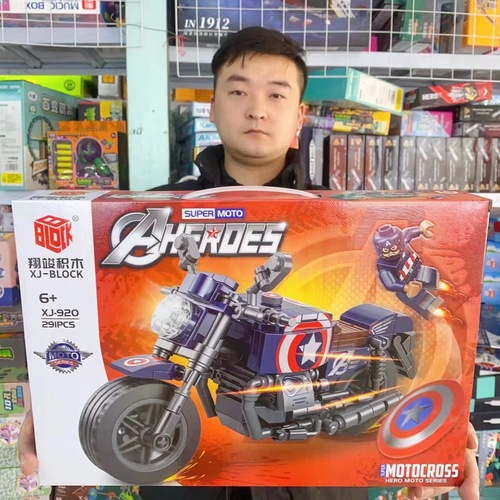 Motorcycles are given as minifigures, assembled building block models, educational and training institution points redeemable for gifts, toys and ornaments