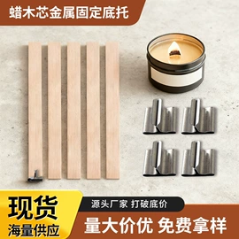 蜡烛;香薰蜡烛工具;蜡烛器皿