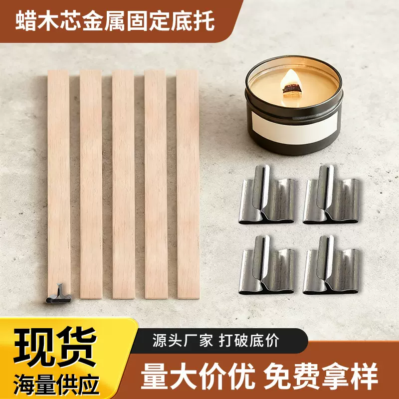 香熏蜡烛木芯天然木片烛芯杯装灯芯替换配件手工DIY制蜡材料批发