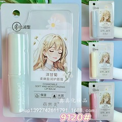 蓓然美润唇膏保湿滋润秋冬防干裂去死皮淡化唇纹无色男女唇膏