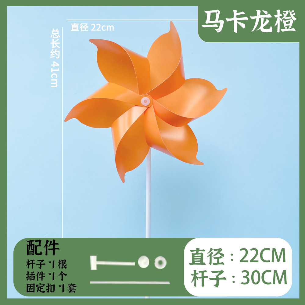 6잎 마카롱 오렌지: 22CM