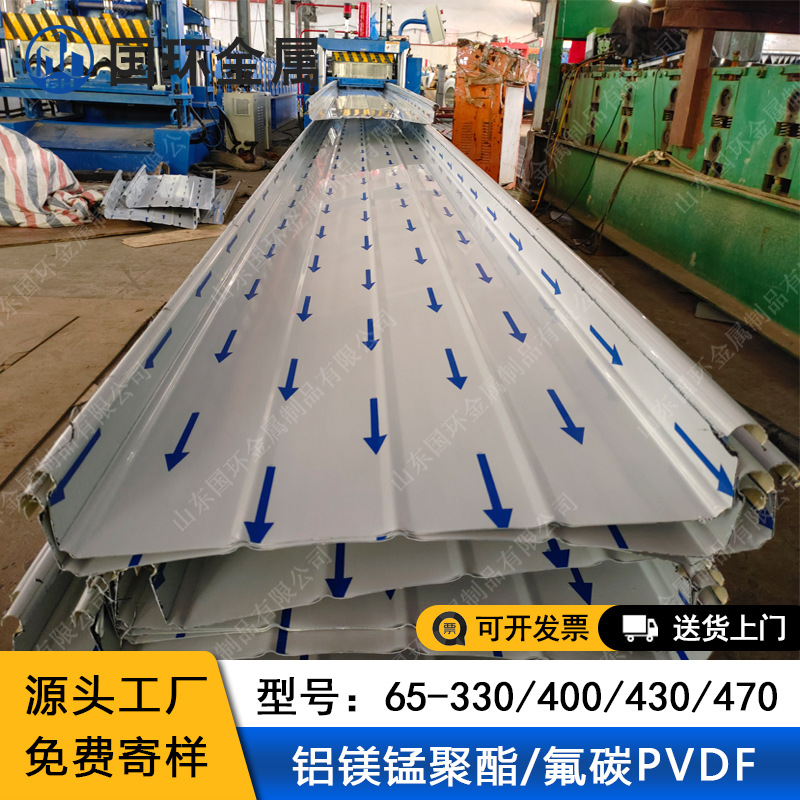 铝镁锰屋面板厂家3003 3004合金铝瓦 直立锁边金属系统氟碳漆PVDF