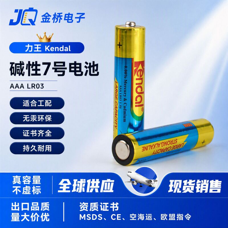Liby No. 7 Battery Lr03 Alkaline Ce Standard No. 7 No. 7 Battery Toy Battery Aaa
