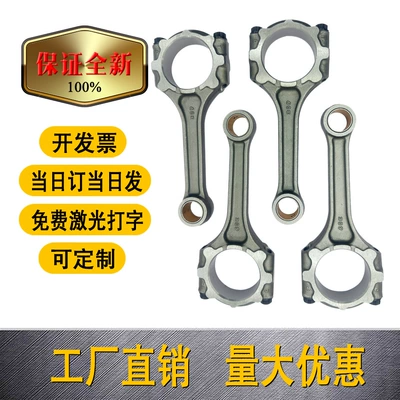 Car connecting rod 13201-39225-A0 is suitable for Toyota 1AR 3AR 5AR engines