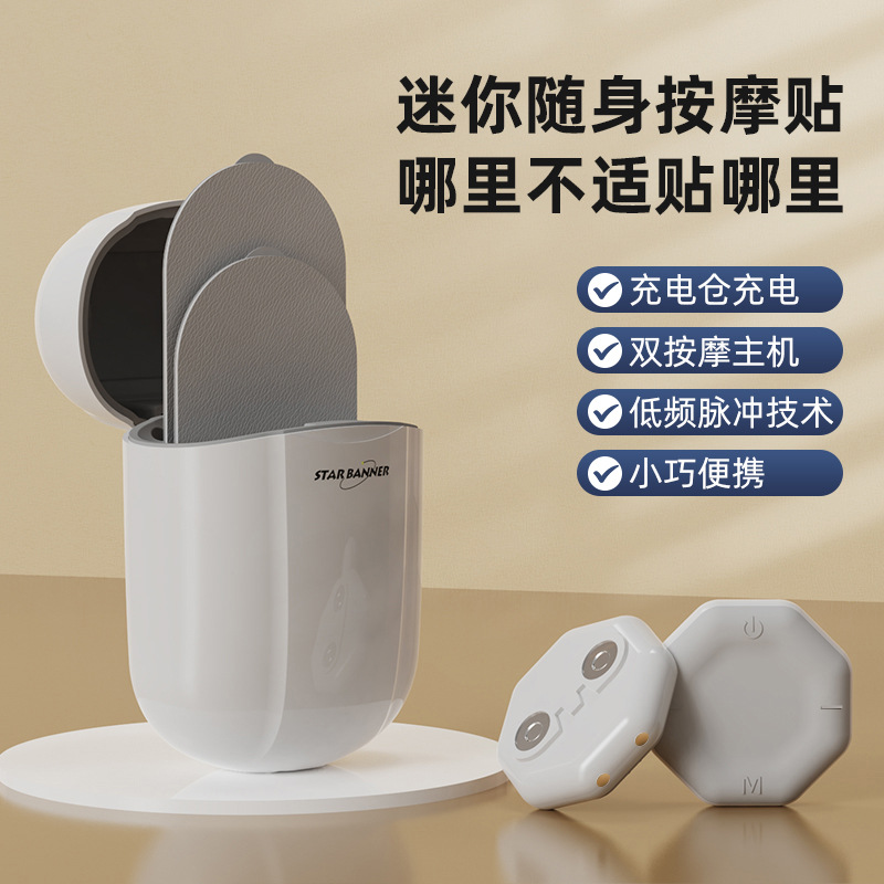 New Style Pocket Massager Low Frequency Pulse Mini Leg Waist Back Hand Massager Cervical Massage Patch