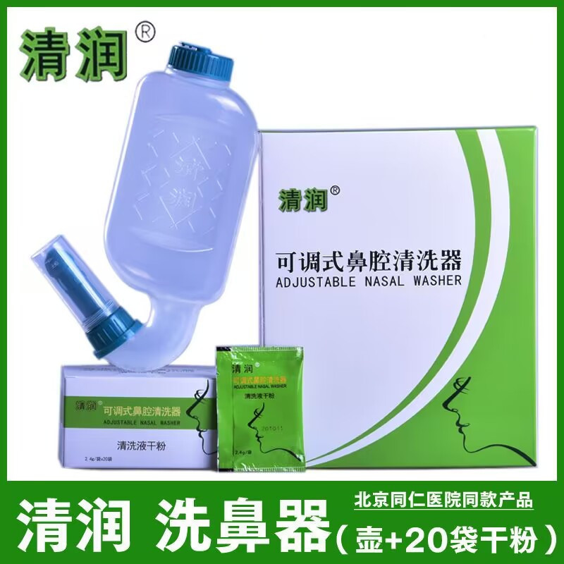 Moisturizing adjustable nasal cleaner 20 bags of dry powder +1 nasal cleaning pot Moisturizing adjustable nasal cleaner 20 bags of dry powder +1 nasal cleaning pot