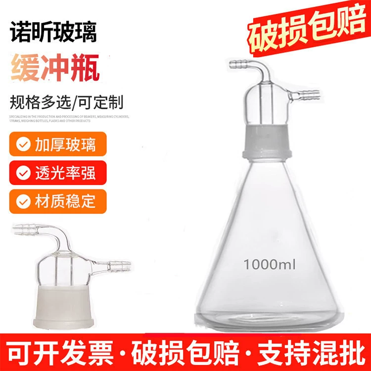 Устройство фильтрации песчаного сердечника, поддерживающее фильтр-бутылка стеклянная буферная бутылка вакуумная бутылка толстостенная буферная бутылка