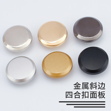 免缝扣子金属纽扣四合扣面扣面板镜面暗扣钮扣圆形斜边羽绒服合金