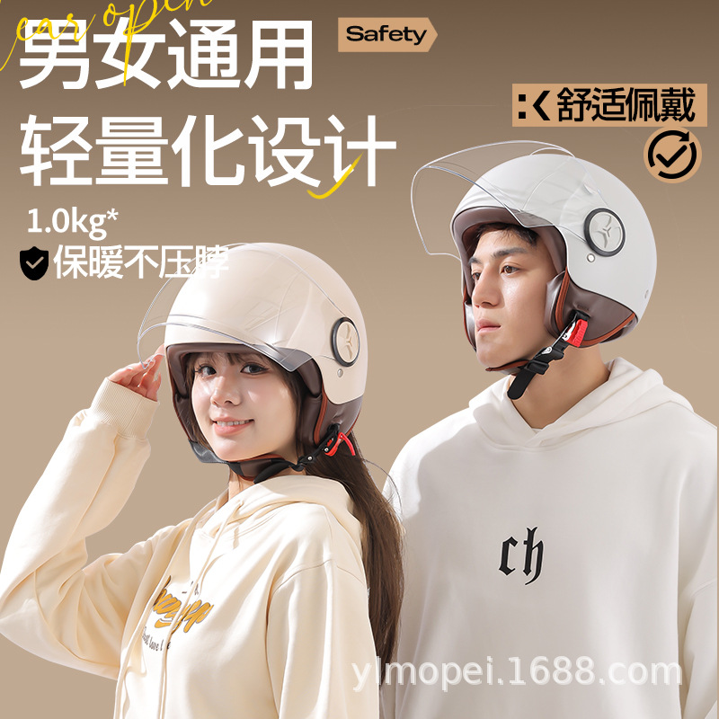 Casco de coche eléctrico hombres y mujeres 3C certificado invierno medio casco caliente Four Seasons universal retro batería casco de la motocicleta