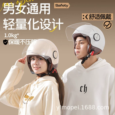 Motosiklet kaskı (dəbilqə) winter half helmet warm Four