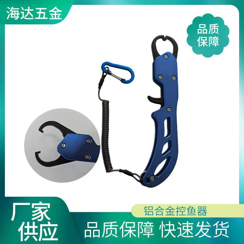 鱼具路亚控鱼器厂家批发不锈钢控鱼器取钩器摘钩器钓鱼工具夹鱼器