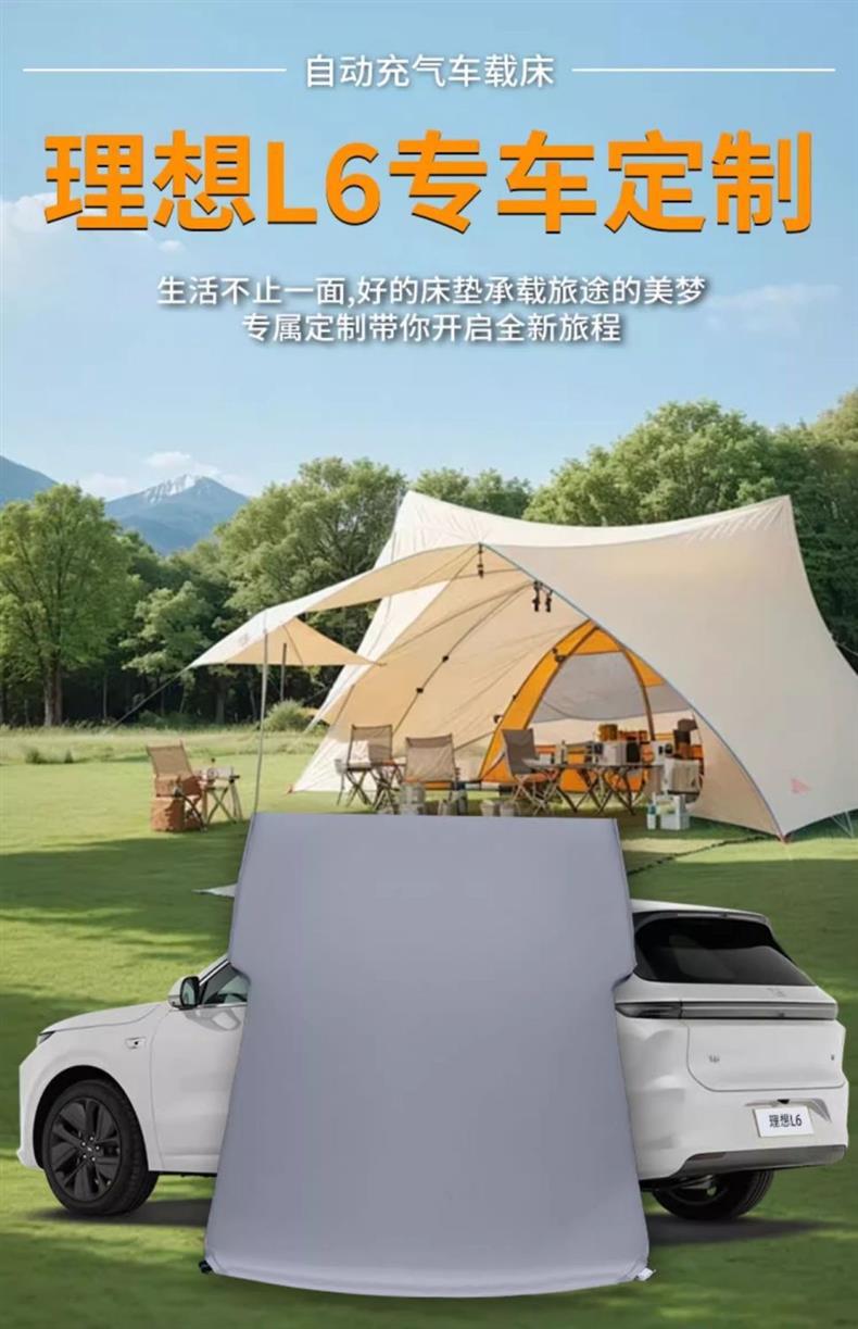 Ideal L6 Inflatable Mattress Trunk Leveling Pad Car Mattress Car Single Special Rear Automatic Leveling Bed