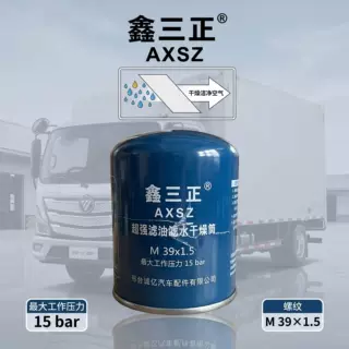 4324102412空气干燥筒滤芯卡车制动系统干燥筒替换WABCO重卡配件