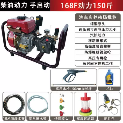 Car washing machine High-Power Diesel Car Washing Machine, a - standard-four-diesel-manual-direct-connection-pipe-gun