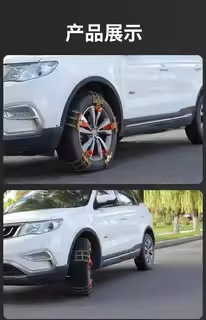 Factory direct sales: car anti-slip chains that won't damage tires, suitable for off-road vehicles and sedans, universal anti-slip chains, drop shipping available