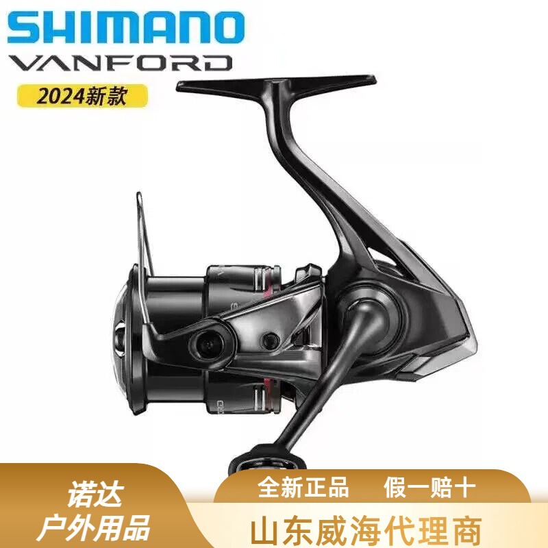 Shimano 24 New Model Vanford Ci4 Vanford Lightweight Long-Casting Fishing Reel for Sea Fishing Vanford