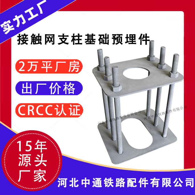 高铁铁路接触网钢板crcc接触网预埋钢板桥梁支柱基础预埋件厂家