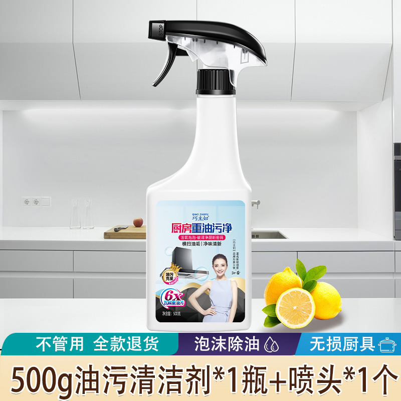 レンジフード洗浄剤台所の重油汚れ強力油煙洗浄油汚れ泡洗浄剤|undefined