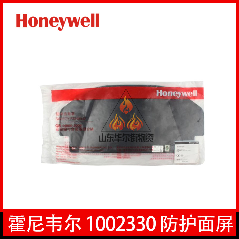 霍尼韦尔1002330聚碳酸酷5暗度防护面屏(配合1002302面屏支架）