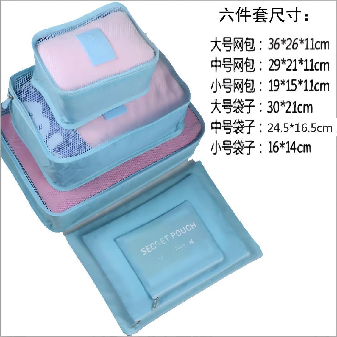 Factory direct wholesale travel storage six-piece storage bag clothing finishing bag storage 6-piece set