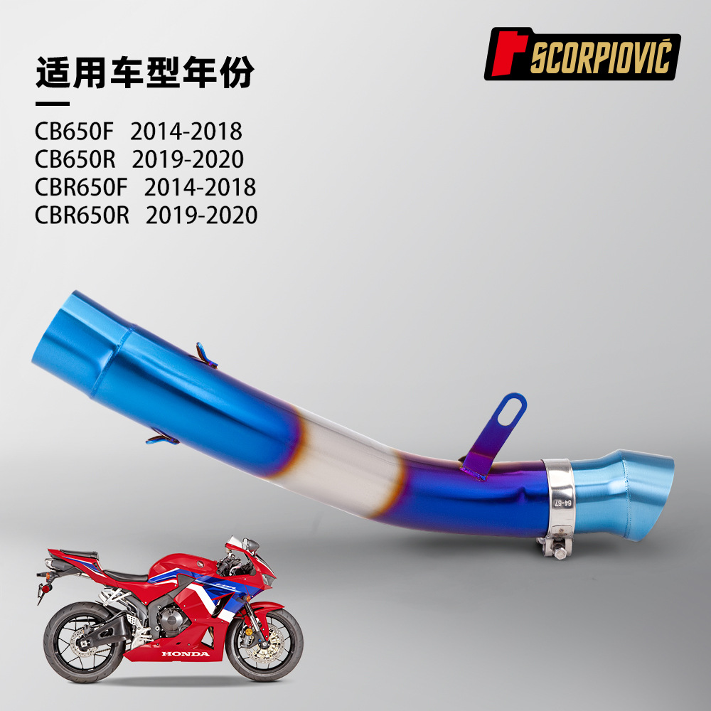 Motorcycle locomotive exhaust pipe modification CBR650R 650F stainless steel middle section 14-20 years non-destructive installation