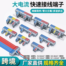 连接器;接线端子;插座配件