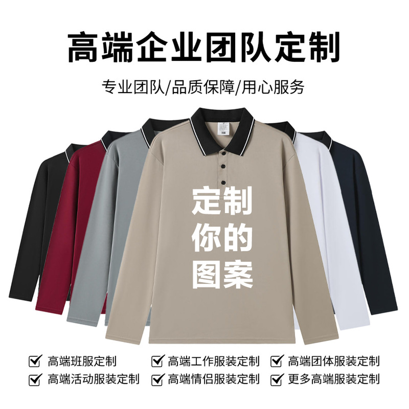 Cross-border men's collared polo shirt, 100% polyester fiber, wrinkle-resistant, non-iron, embroidered, long-sleeved, custom-made polo shirt