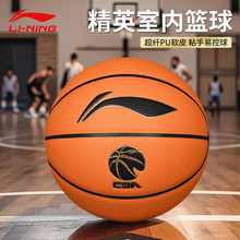 李宁ELITE精英超纤PU比赛篮球防滑耐磨官方正品室内外通用877黄棕