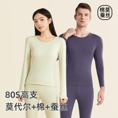 モーダルシルク保温下着秋服防寒秋ズボン男性女性セット軽薄発熱秋服秋ズボン