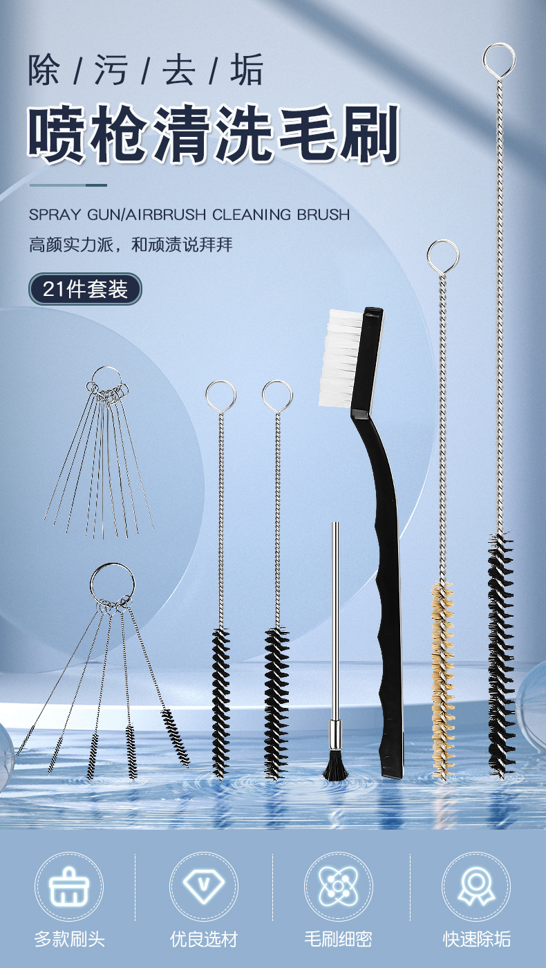 Car Paint Spray Gun Cleaning Brush Model Spray Pen Spray Gun Nozzle Pipe Cleaning Brush Cleaning Needle Wholesale