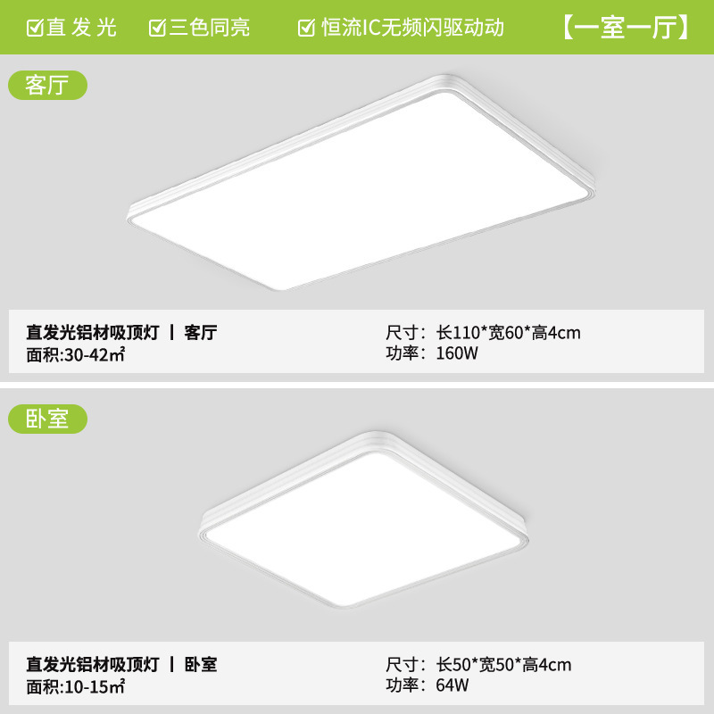 Sala de estar, lámpara principal, lámpara de techo súper brillante, 26 años de nueva y moderna atmósfera simple, Guangdong Zhongshan, paquete de lámparas para toda la casa image 19