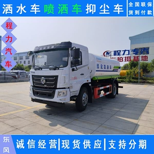 Hubei Suizhou 15 tonluq Dongfeng Huashen F5 suvarma maşını, 2024 xüsusi təklif