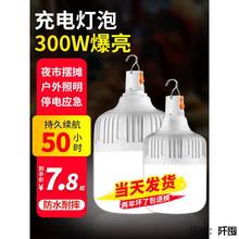 可充电式led超亮灯泡照明停电应急家用户外帐篷灯夜市摆摊地摊灯