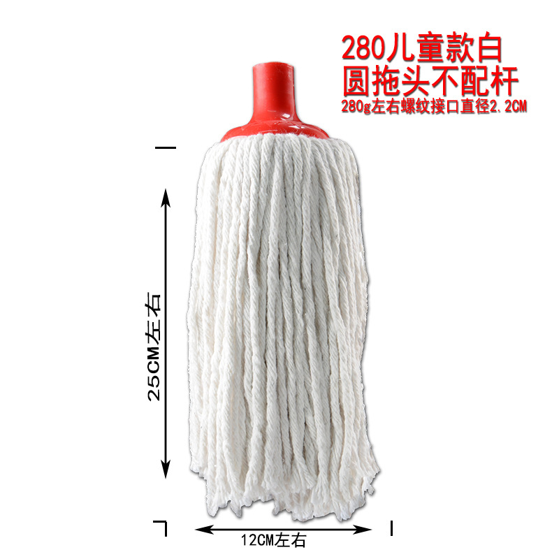 280g 흰색 둥근 걸레 헤드 (막대 없음)