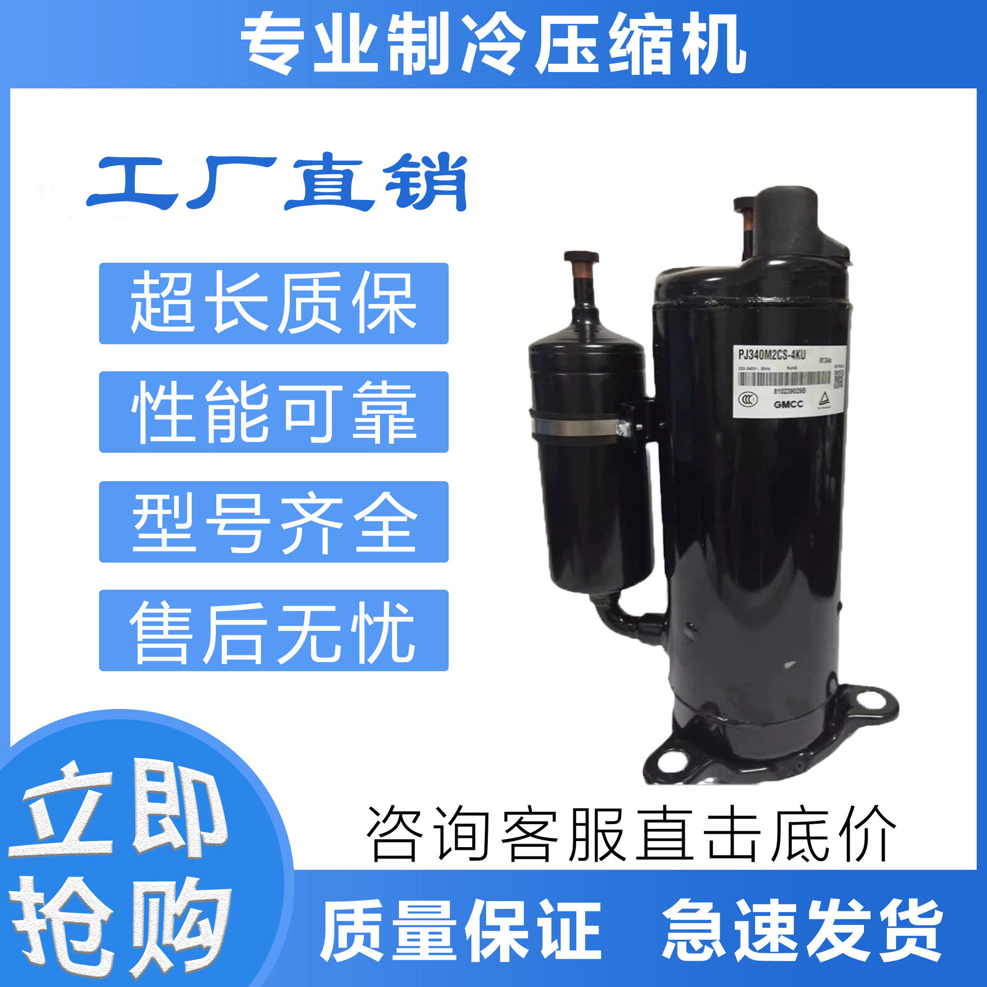 适配东芝压缩机PH420X3CS-8KUC1/PH480X3CS-8MUC1/ph420g2cs-4ku1