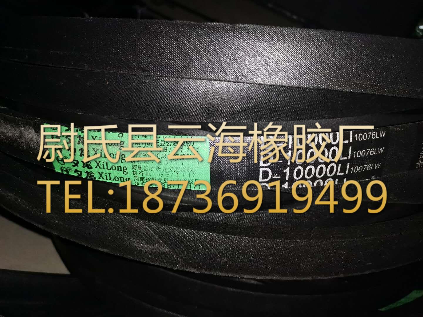 D-10000普通V带D型三角带 矿山设备用三角带 机械设备用D型三角带