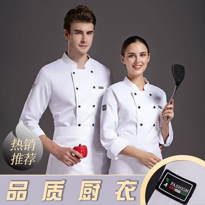 外国貿易向けのクロスボーダーシェフ服卸売、ケータリング、ホテル、レストランの厨房用秋冬長袖高級シェフ服作業服|undefined