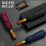 折叠自动防紫外线便携晴雨伞