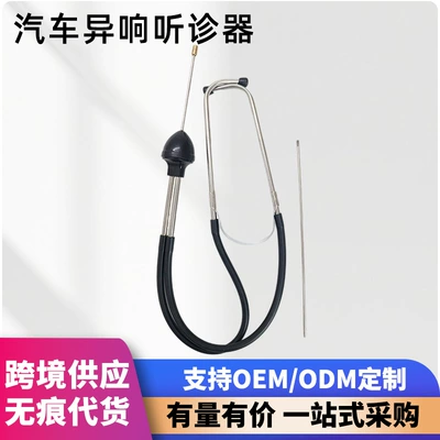 Car cylinder stainless steel stethoscope Mühərrik alətləri