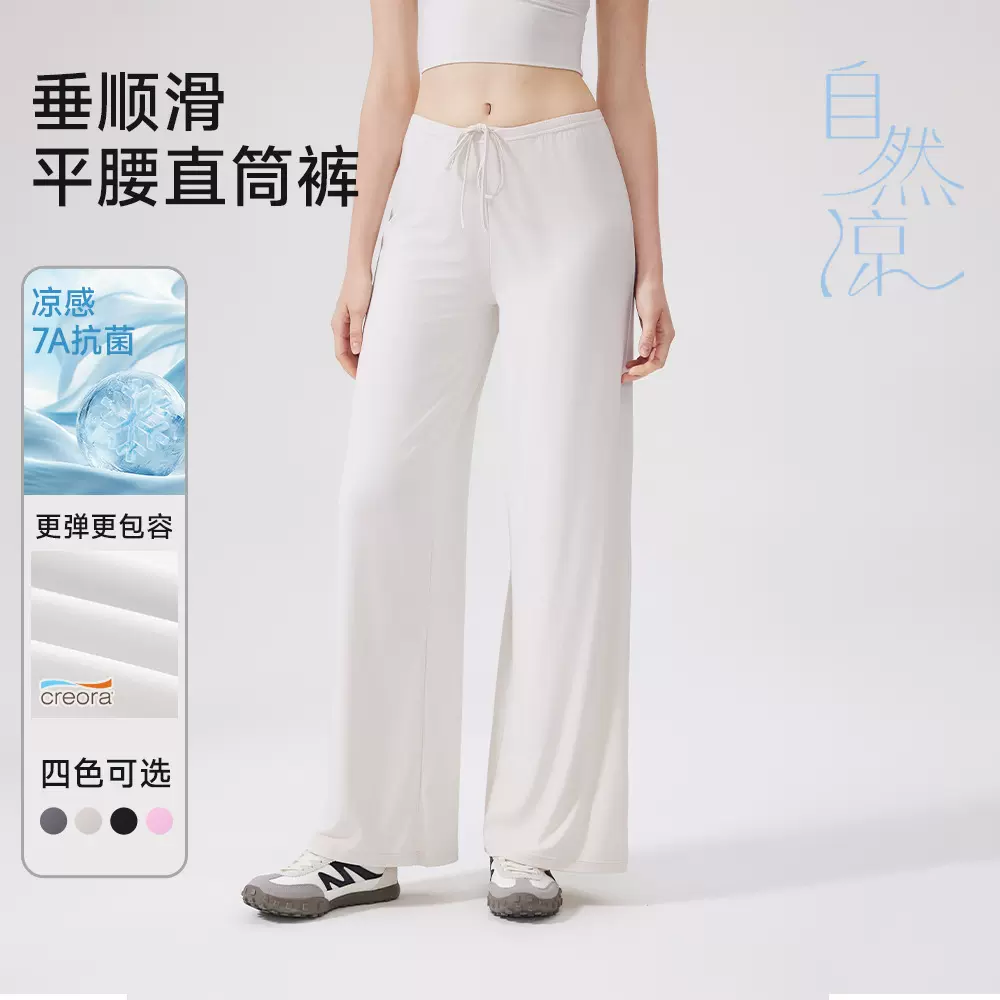 凉感阔腿运动长裤抗菌宽松显瘦垂坠感运动裤户外跑步瑜伽裤直筒裤