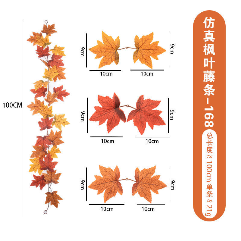 秋季挂饰仿真枫叶藤条 万圣节仿真绿植亚马逊丰收节装饰可diy|undefined