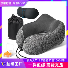 u型枕记忆棉亚马逊礼品旅行收纳飞机枕磁布 颈椎定制颈枕现代简约