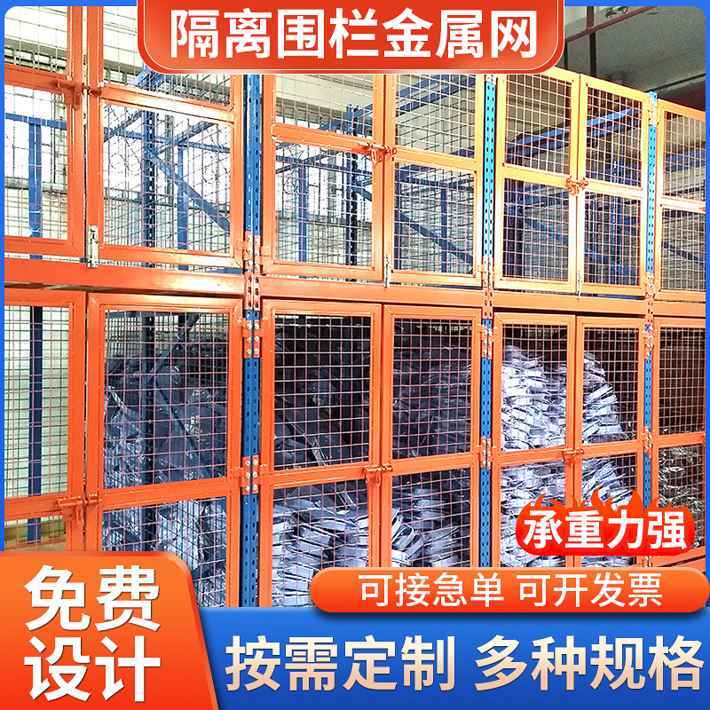 仓库车间隔离网工厂设备围栏网物流隔离网可移动快递分拣护栏网