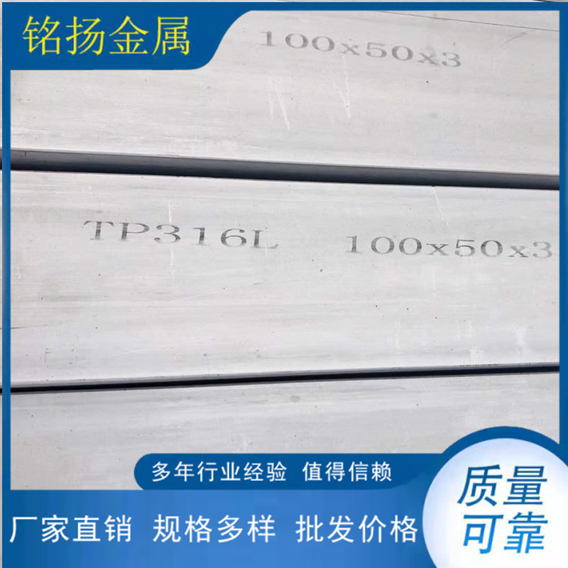 厂家供应304/316L不锈钢方管不锈钢矩形管大口径不锈钢方管A