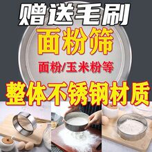 加厚筛网不锈钢过滤网筛粉超细细罗筛面罗商用跨境外贸供应链批发