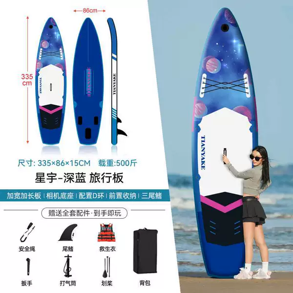 Xingyu Dark Blue [Free full set of accessories + life jacket]