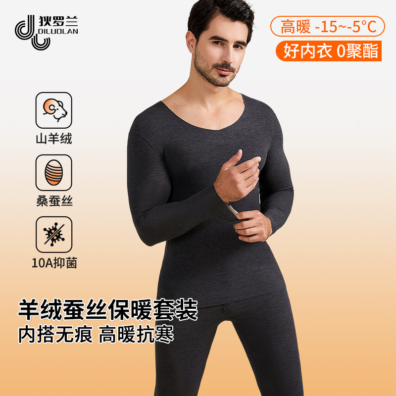 Cashmere Silk Men's Autumn Clothing Set with Fleece-Lined V-Neck Seamless Thermal Underwear for Men, Class a Antibacterial Thermal Pants