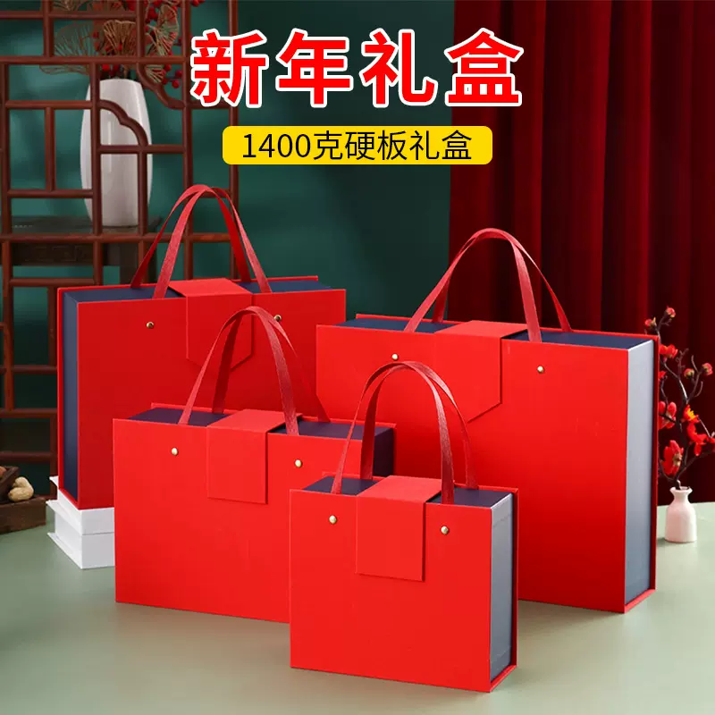 新年礼盒空盒子高级感包装伴手礼礼品盒手提翻盖盒礼物盒现货批发