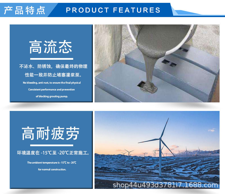 风电灌浆料详情_11.jpg