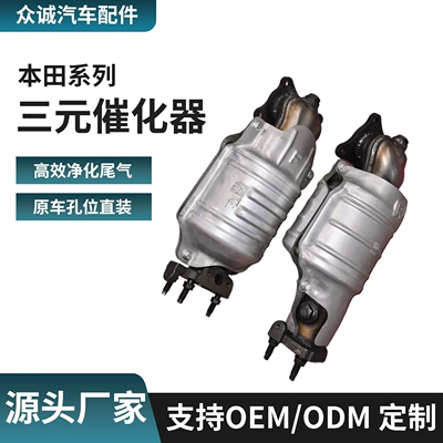 Honda series catalytic converter suitable Katalizator